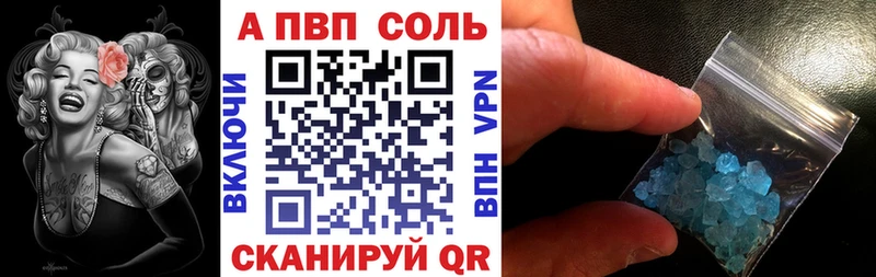 А ПВП кристаллы Короча