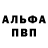 ГЕРОИН VHQ Alan Robertson