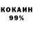 Cocaine 98% Twitch YarPoly