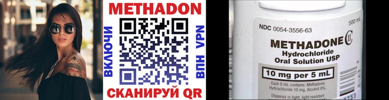 Метадон VHQ ОМГ ОМГ как войти Короча